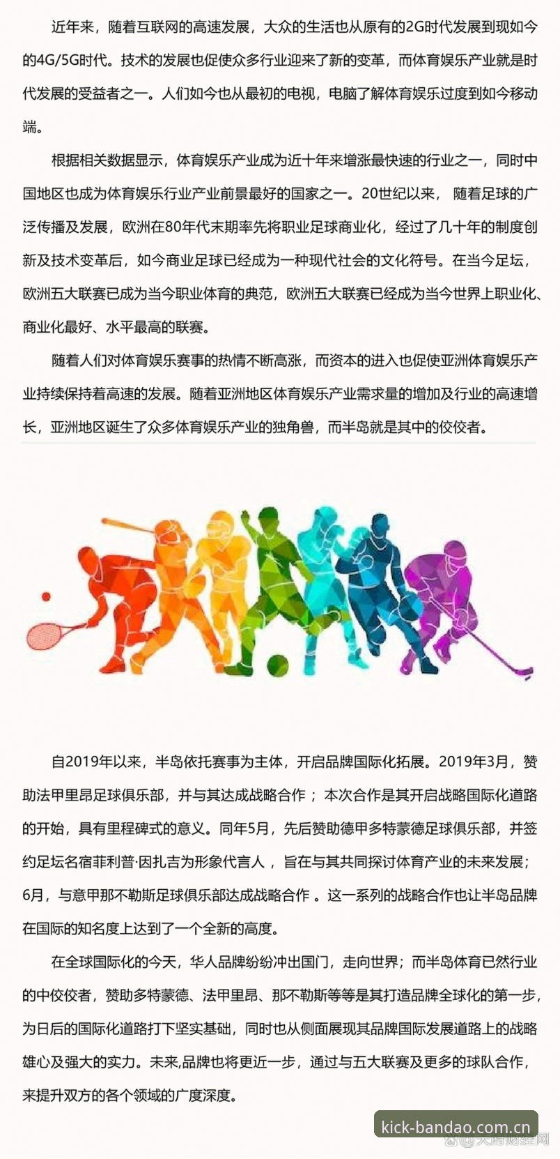 半岛体育好用吗 为什么世界杯英国警员缩编至3人?半岛体育带你解析安保背后的博弈